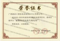 2022-2023年百強政府采購代理機構(gòu)