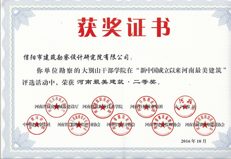 ����ʡ�����������Ȫ�����eɽ�ɲ��W(xu��)Ժ��